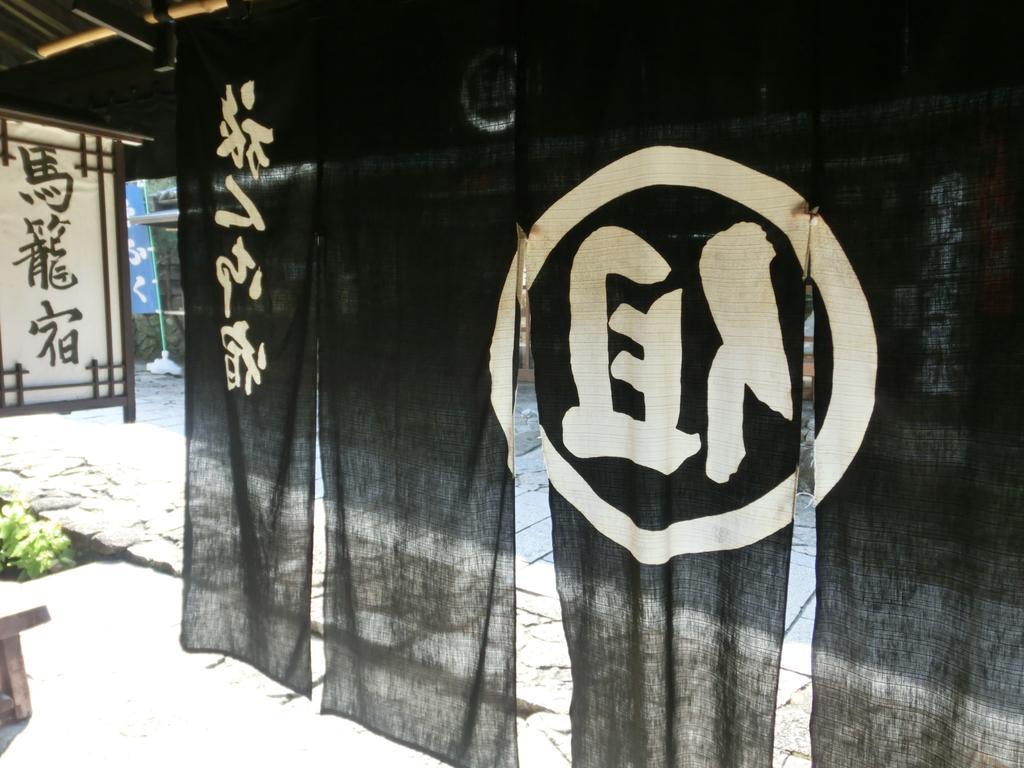 Tajimaya Nakatsugawa Exteriör bild